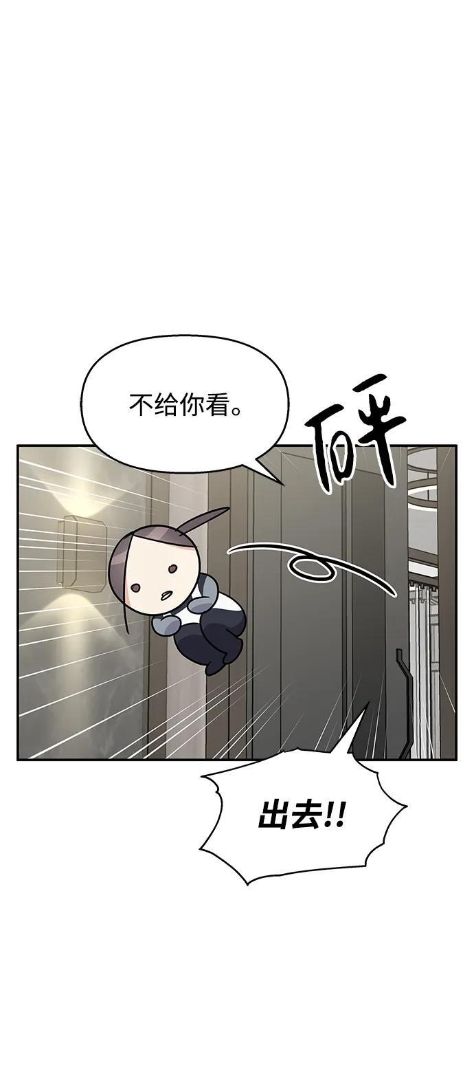 男星乖乖听我话漫画资源漫画,第125话2图