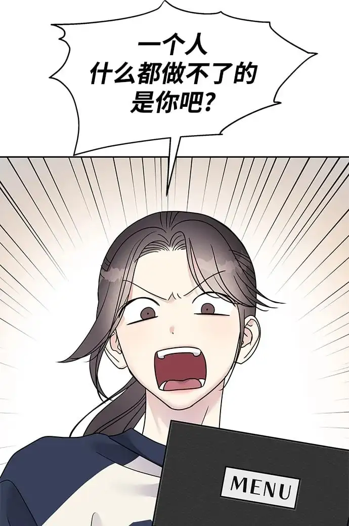 男星乖乖听话漫画,第144话1图