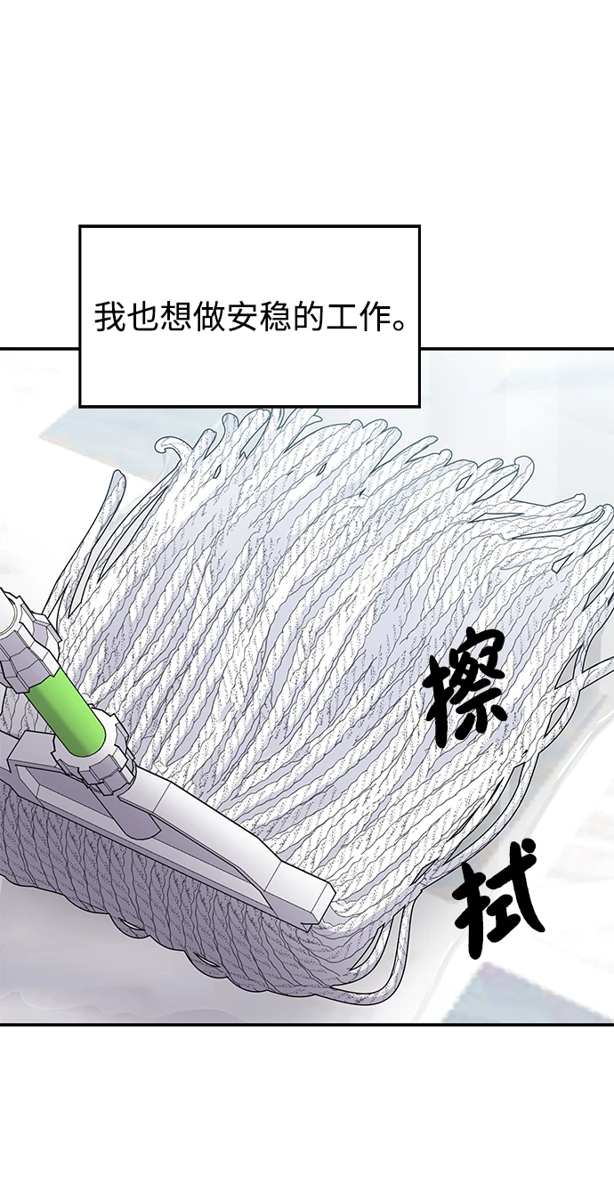 男星乖乖听我话完整版漫画,第103话2图