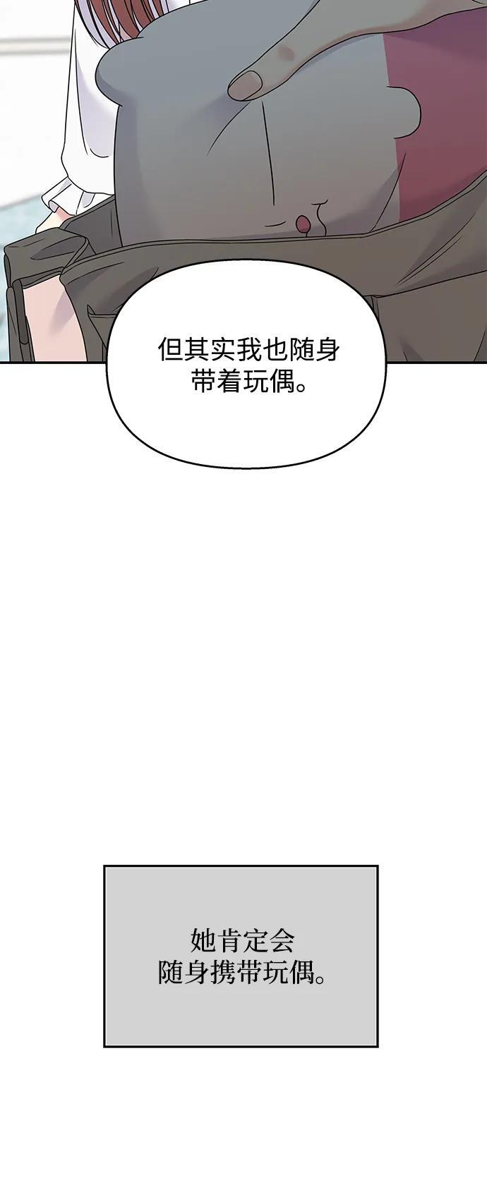 男星乖乖听我话漫画内容漫画,第120话2图