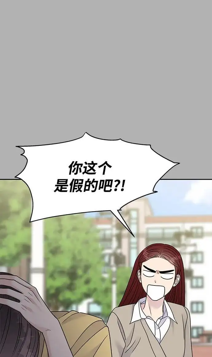 男星乖乖听我话漫画免费观看漫画,第139话1图