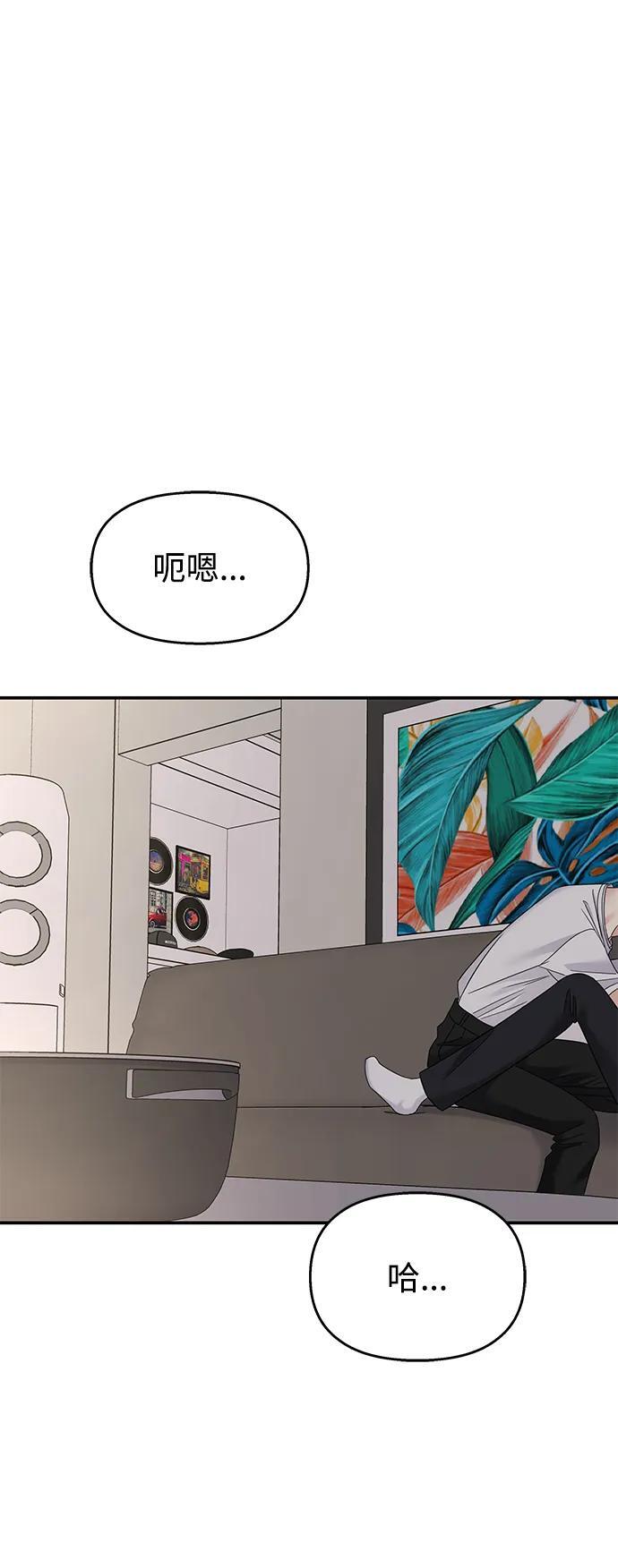 男星乖乖听话全集漫画,第128话1图