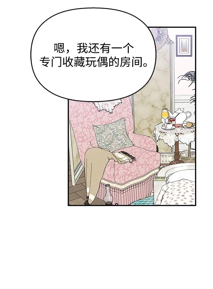 男星乖乖听我话漫画,第120话2图