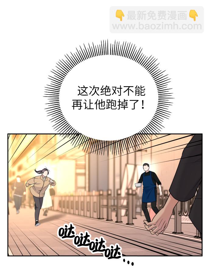 男星乖乖听我话包子漫画漫画,第16话2图