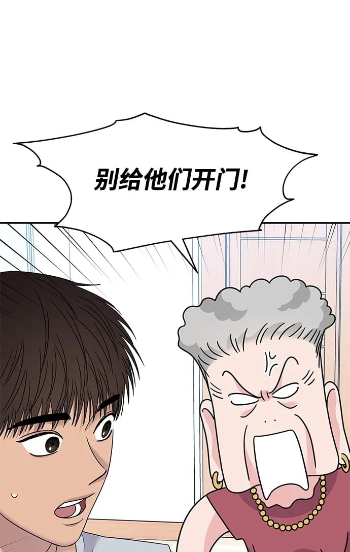 男星乖乖听我话漫画内容漫画,第134话2图