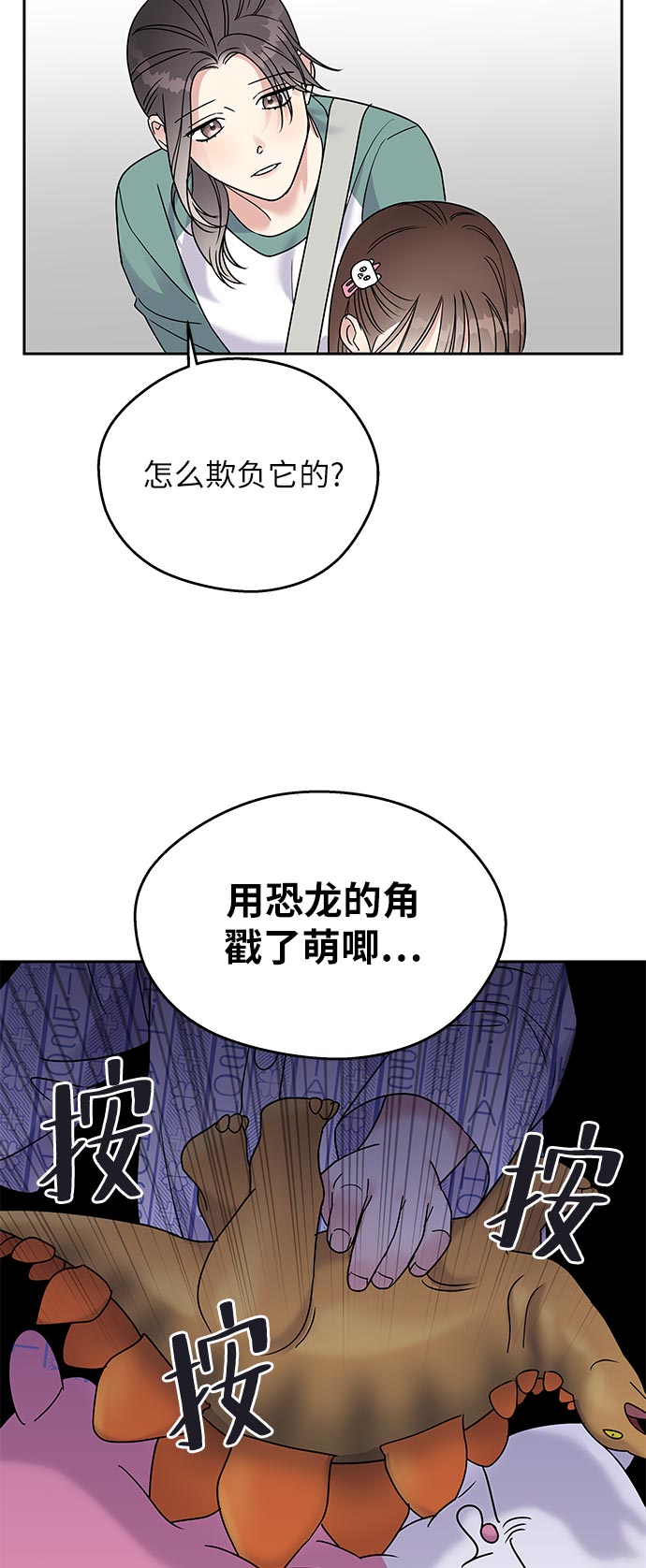 男星乖乖听我话壁纸漫画,第8话1图