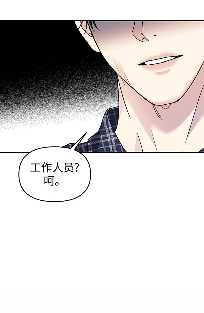 男星乖乖听我话作者漫画,第97话2图