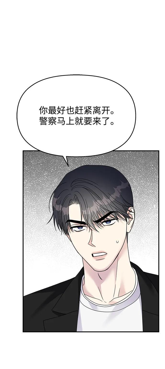 男星乖乖听我话漫画照片漫画,第127话1图