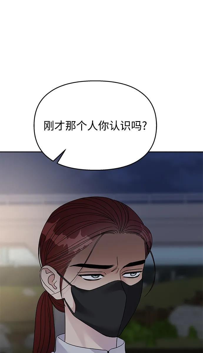 男星乖乖听我话漫画照片漫画,第124话1图