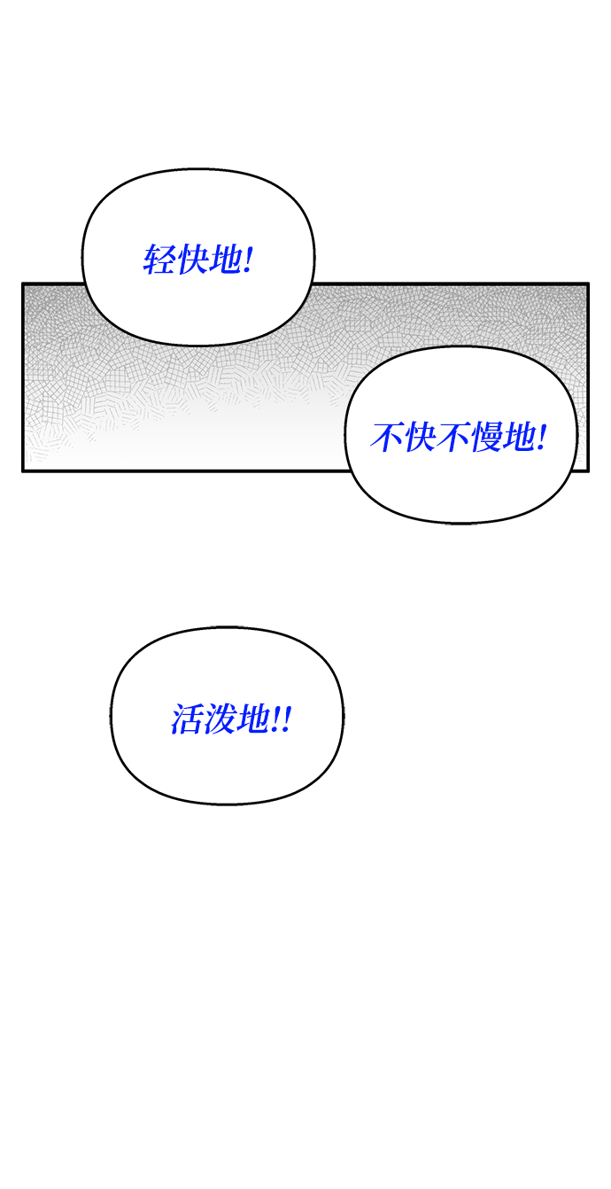 男星乖乖听我话漫画免费漫画,第76话1图