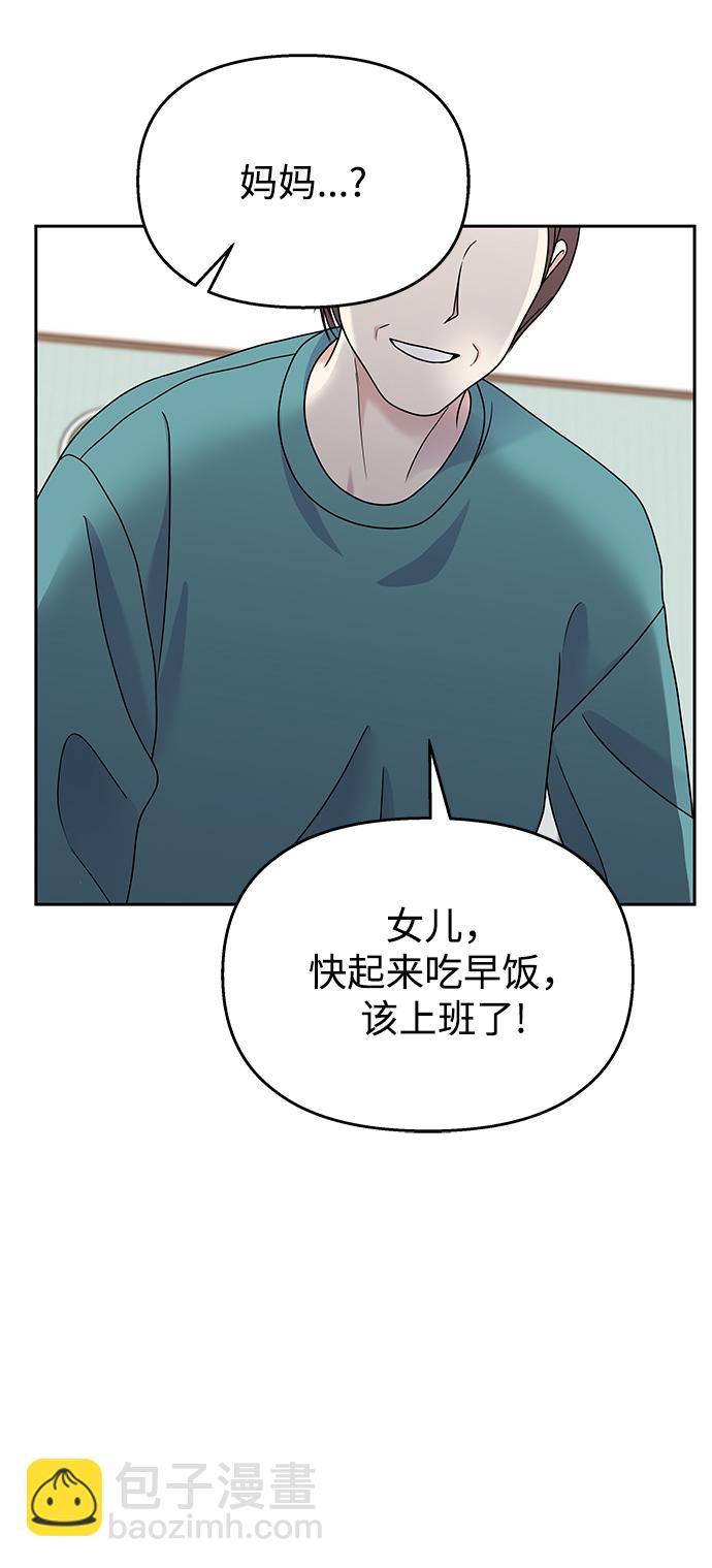 男星乖乖听我话漫画,第58话1图