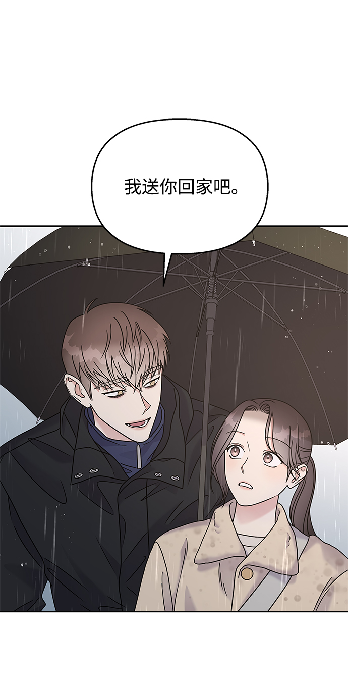 男星乖乖听我话漫画免费漫画,第63话1图