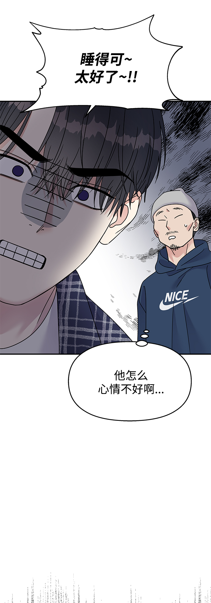 男星乖乖听我话免费观看漫画,第96话2图