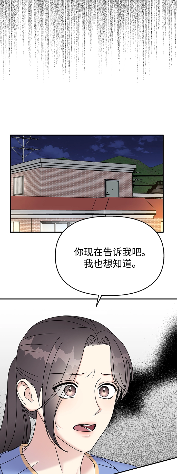 男星乖乖听我话93章漫画,第70话2图