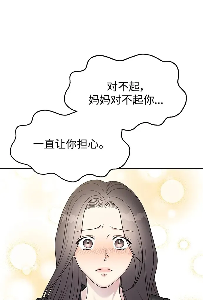 男星乖乖听我话漫画,[外传最终话] 某个愿望（完）2图