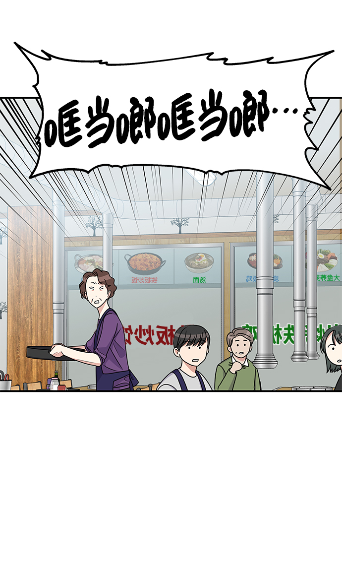 男星乖乖听我话图片漫画,第69话1图