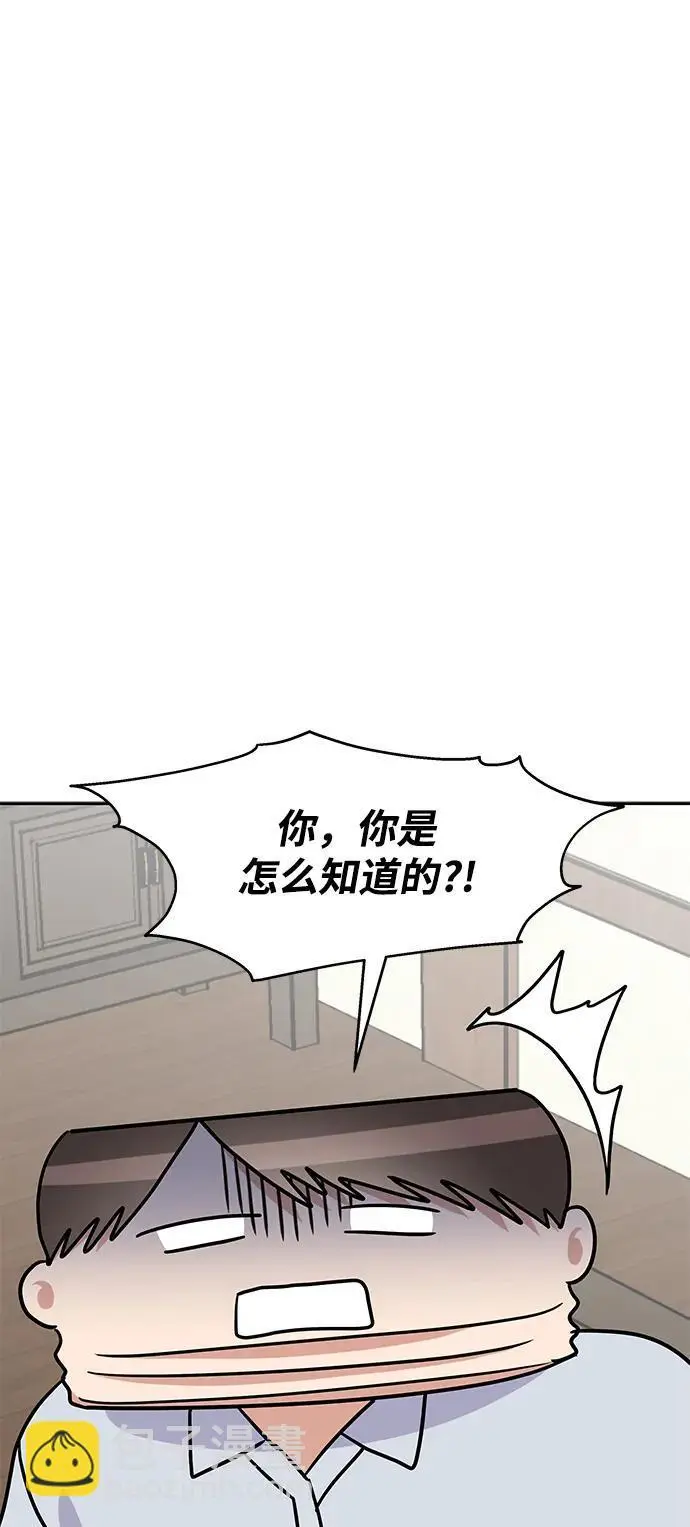 男星乖乖听话漫画,第144话1图