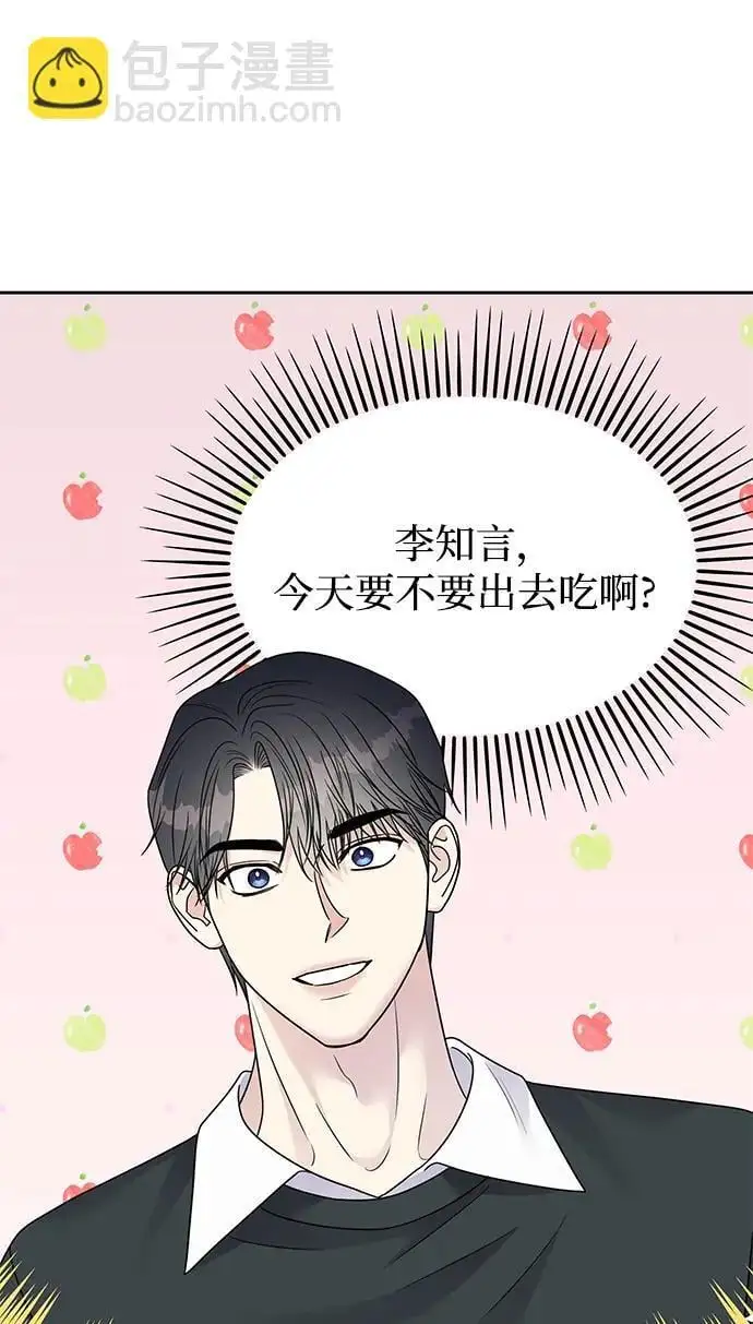 男星乖乖听我话在哪可以看漫画,第141话1图