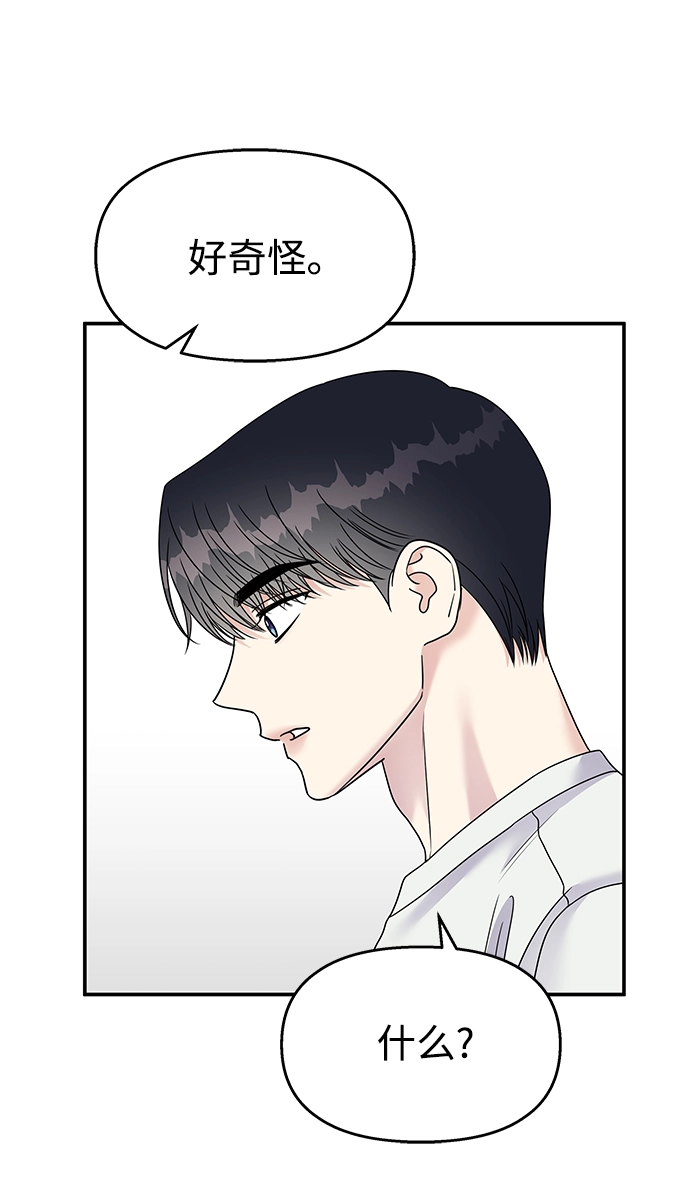 男星乖乖听我话漫画内容漫画,第100话1图