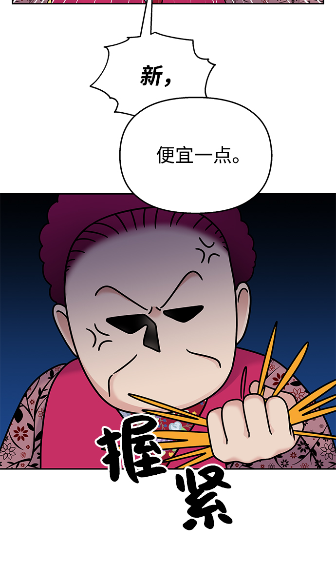 男星乖乖听我话漫画内容漫画,第61话2图