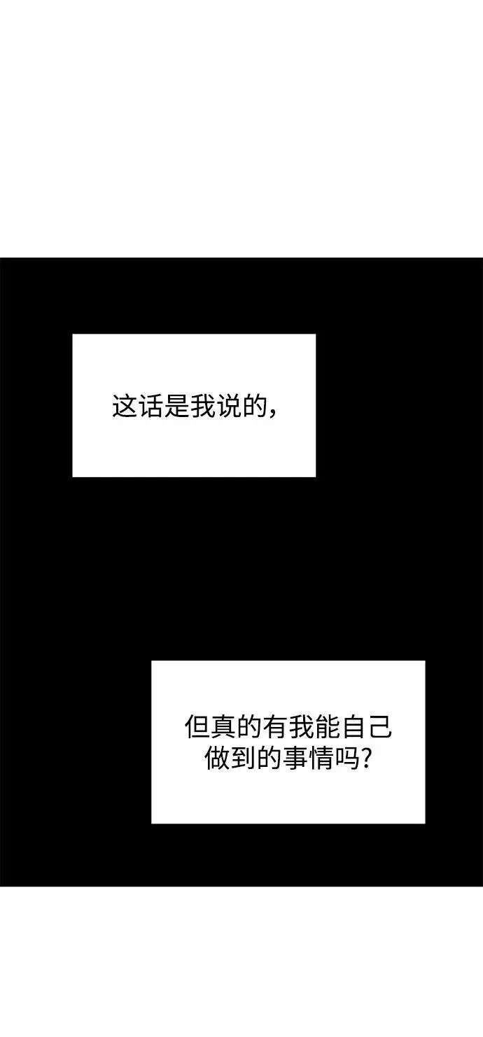 男星乖乖听我话封面漫画,第143话1图