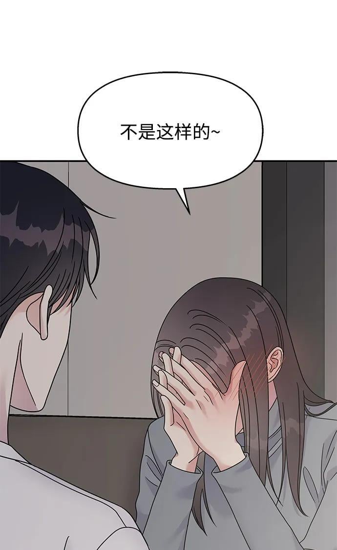 男星乖乖听话全集漫画,第128话1图