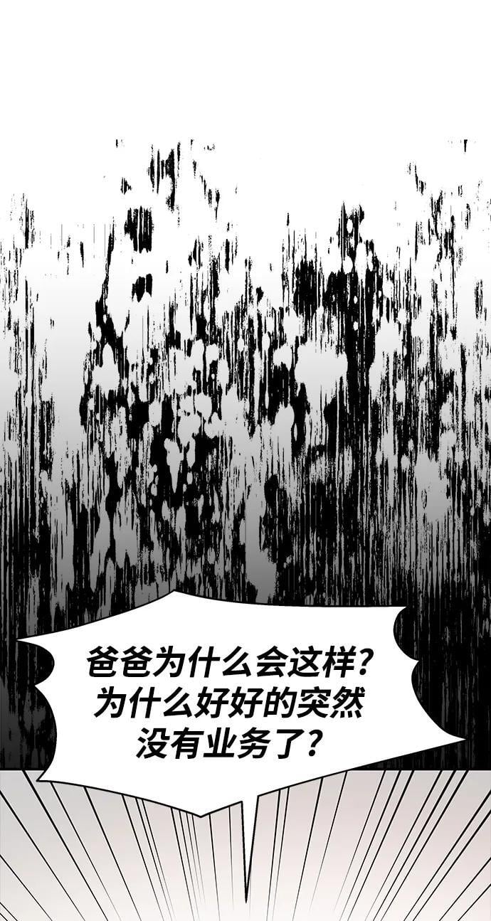 男星乖乖听我话 漫画阅读漫画,第135话1图