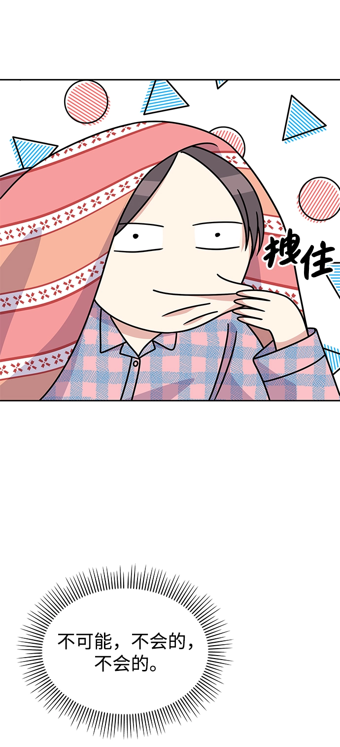 男星乖乖听我话韩文漫画,第83话2图