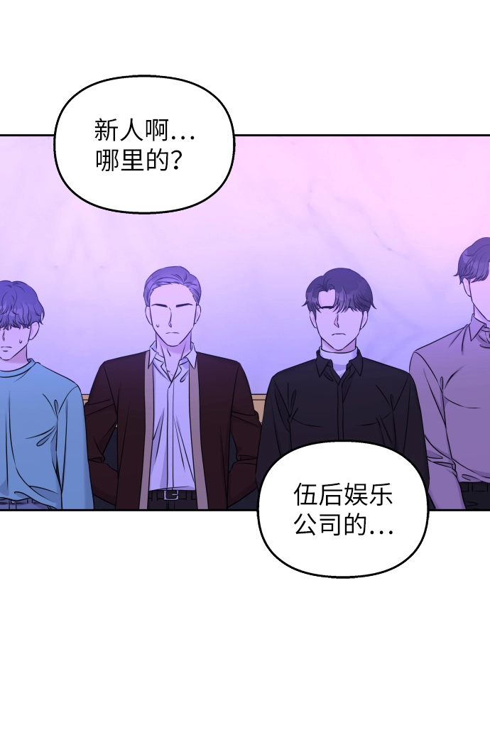 男星乖乖听我话免费观看漫画,第18话1图