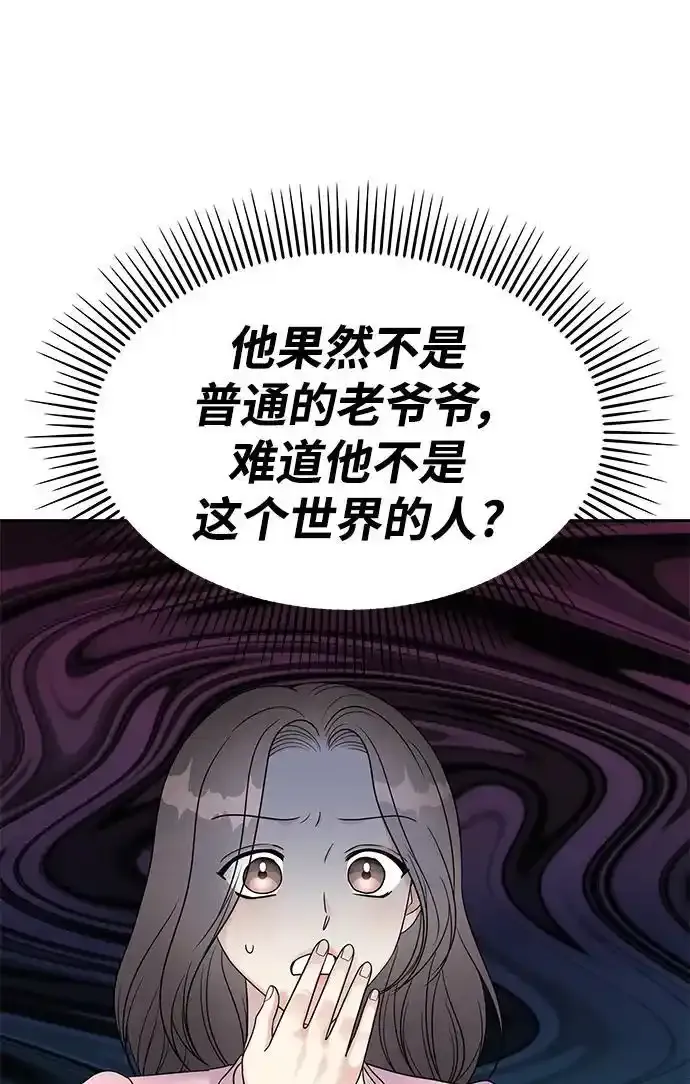 男星乖乖听我话漫画资源漫画,[外传4话] 萌唧的秘密？（完）/某个愿望（1）1图