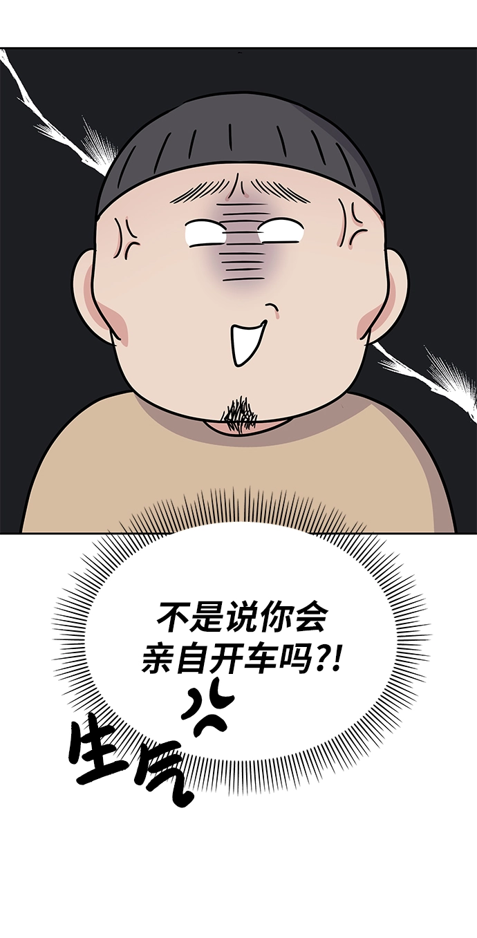 男星乖乖听我话93章漫画,第33话1图