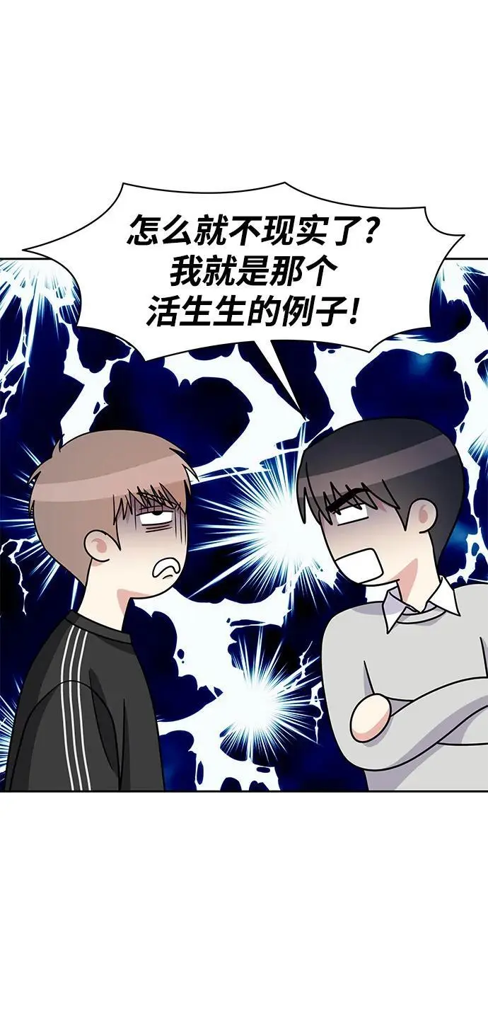 男星乖乖听我话漫画免费全集漫画,[外传1话] 金今淑与郑世仁/跨国恋的副作用（1）1图