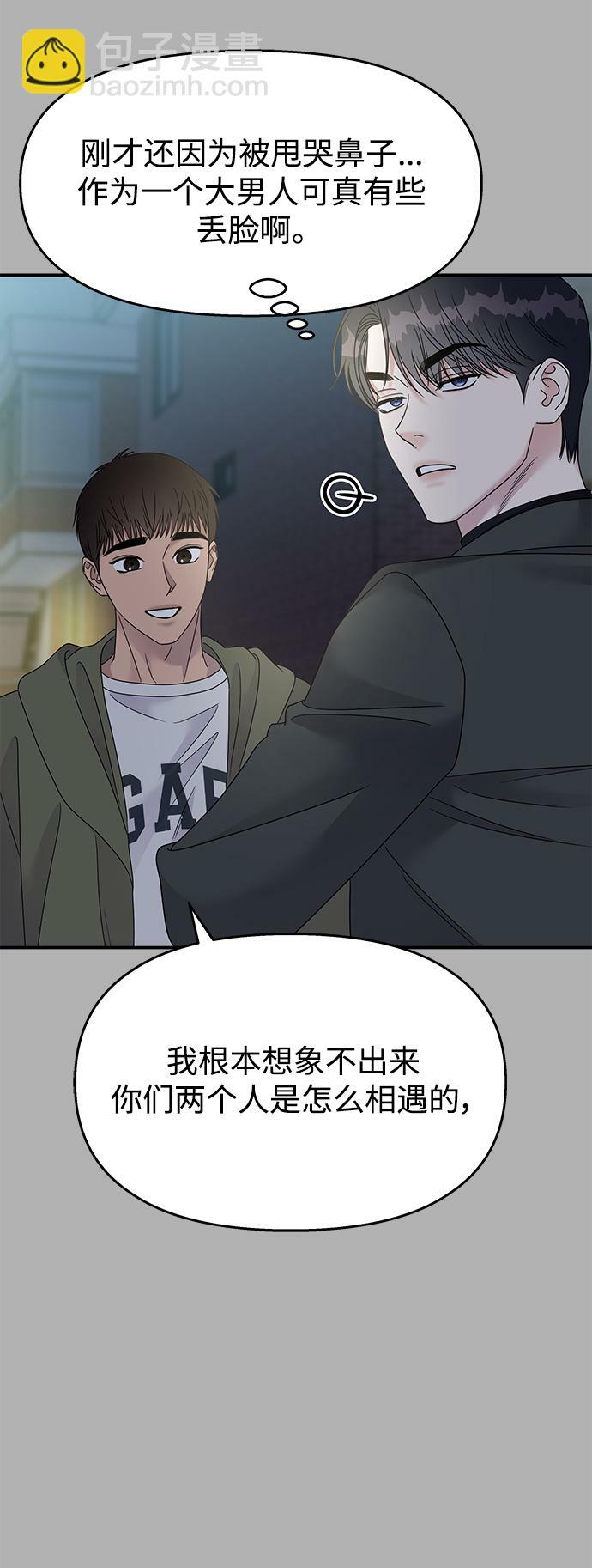 男星乖乖听话全集漫画,第107话1图