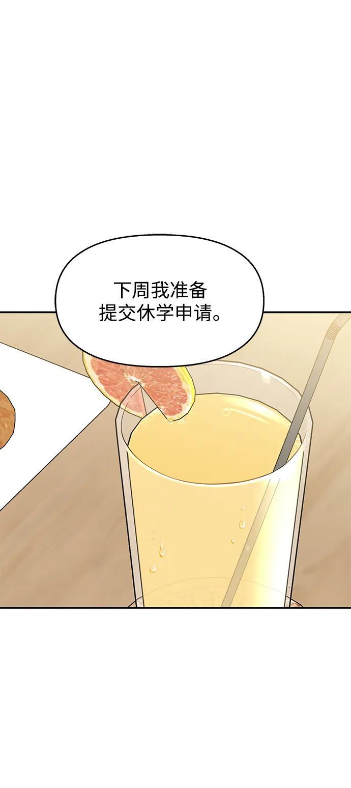 男星乖乖听我话漫画全集免费漫画,第135话2图