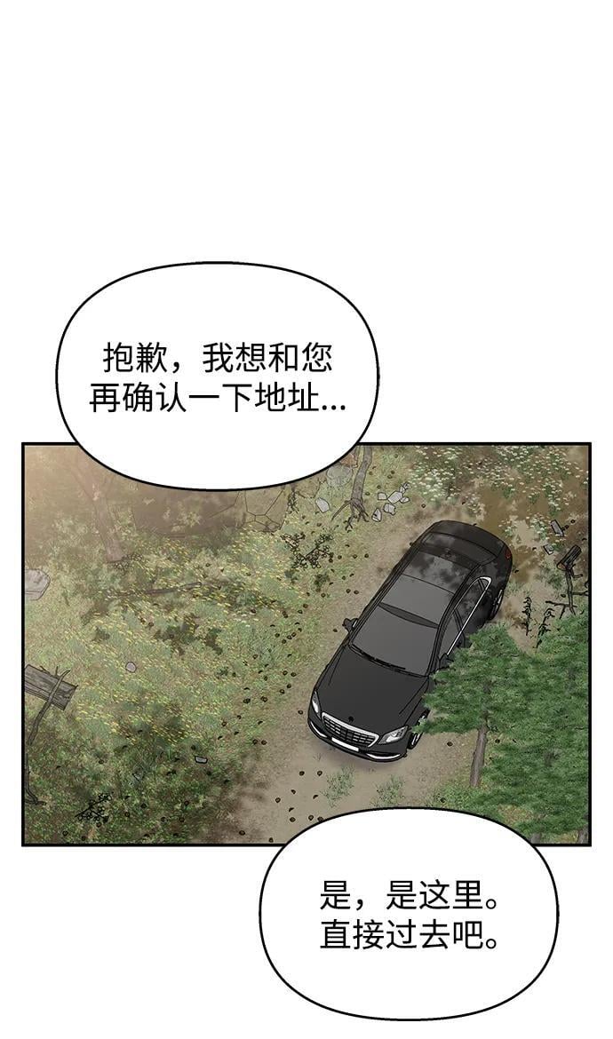 男星乖乖听我话免费观看下拉式漫画,第126话1图