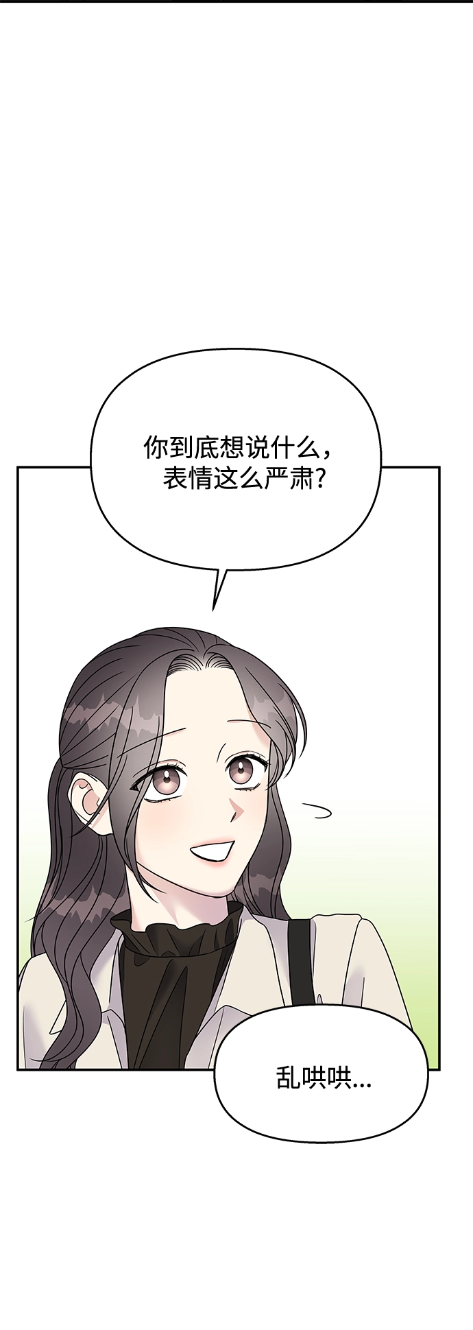 男星乖乖听我话漫画免费观看漫画,第92话2图