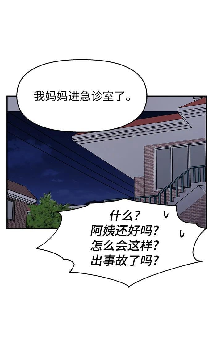 男星乖乖听我话免费阅读漫画,第112话1图