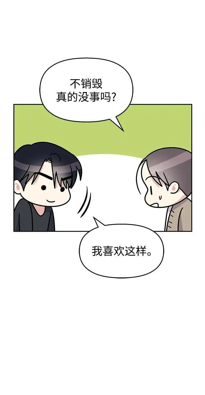 男星乖乖听我话在哪可以看漫画,第145话（最终话）1图