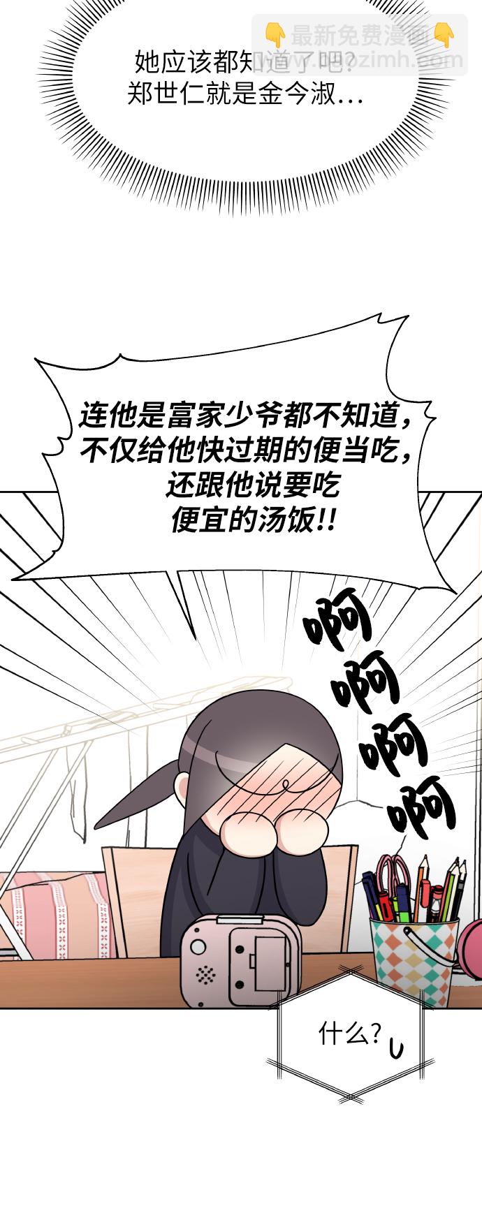 男星乖乖听我话漫画漫画,第43话1图