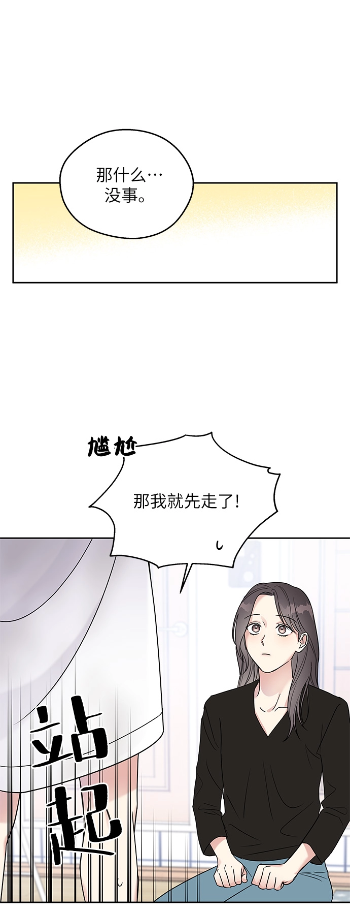 男星乖乖听我话漫画免费全集漫画,第4话1图