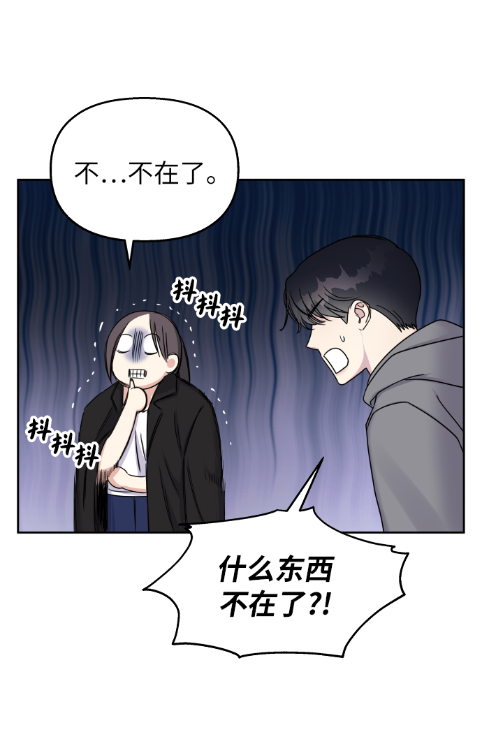 男星乖乖听我话在哪里免费看漫画,第21话1图