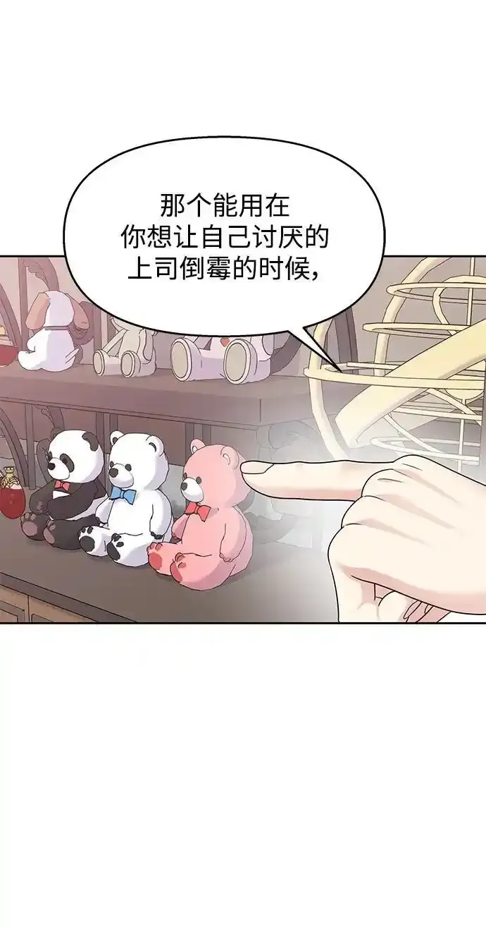 男星乖乖听我话漫画资源漫画,[外传4话] 萌唧的秘密？（完）/某个愿望（1）1图