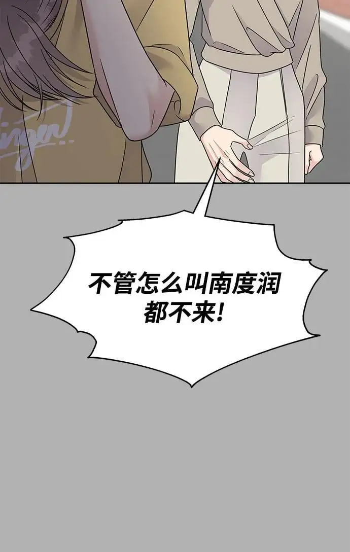 男星乖乖听我话漫画免费观看漫画,第139话2图