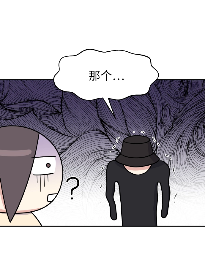 男星乖乖听我话免费观看下拉漫画,第38话1图