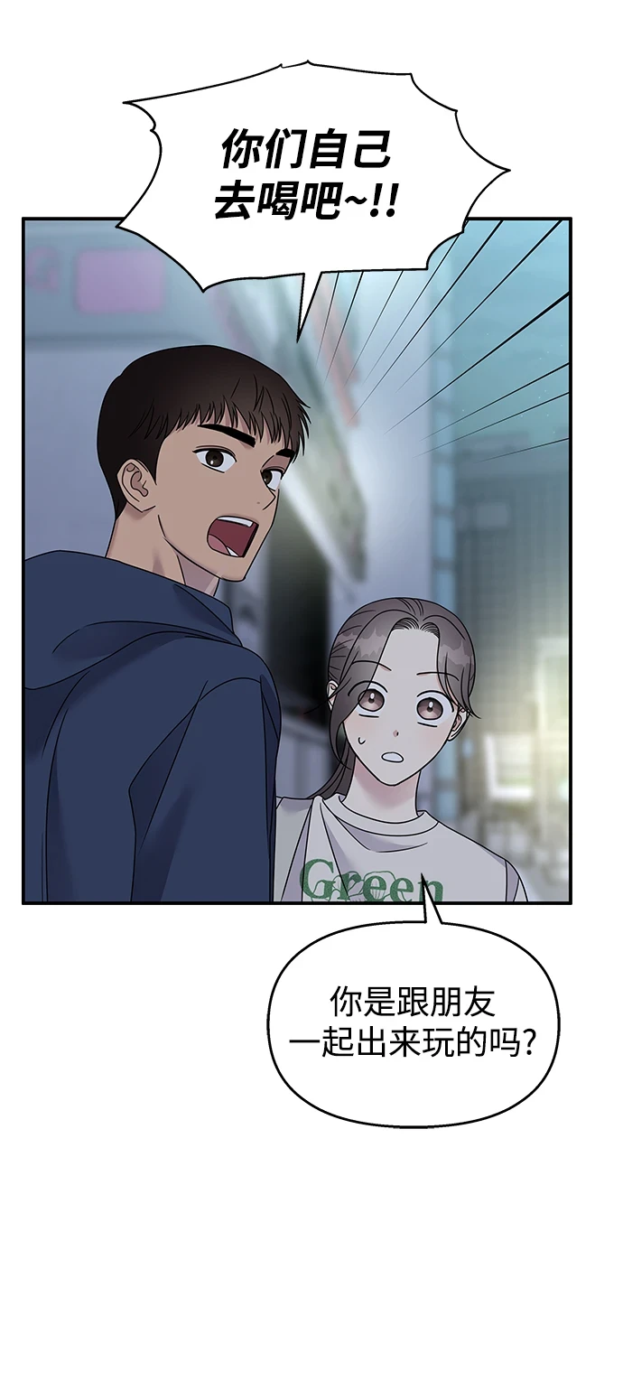 男星乖乖听我话免费观看漫画,第105话1图