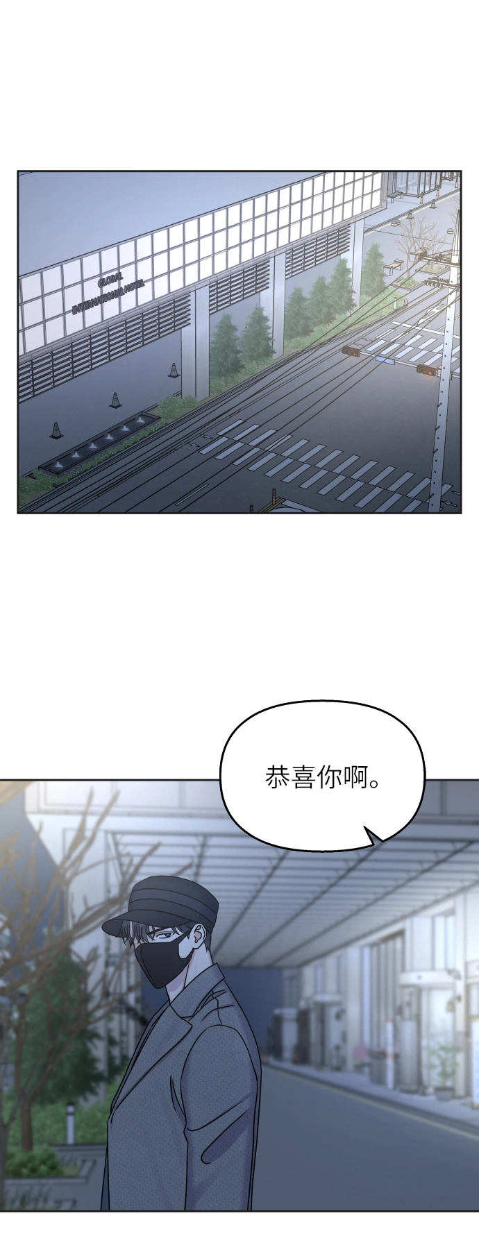 男星乖乖听我话作者漫画,第24话1图