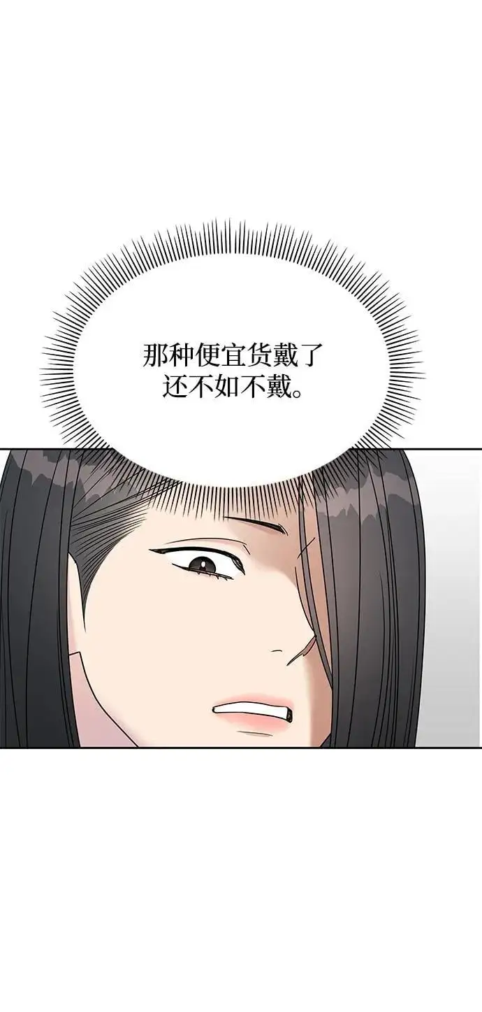 男星乖乖听我话封面漫画,第143话1图