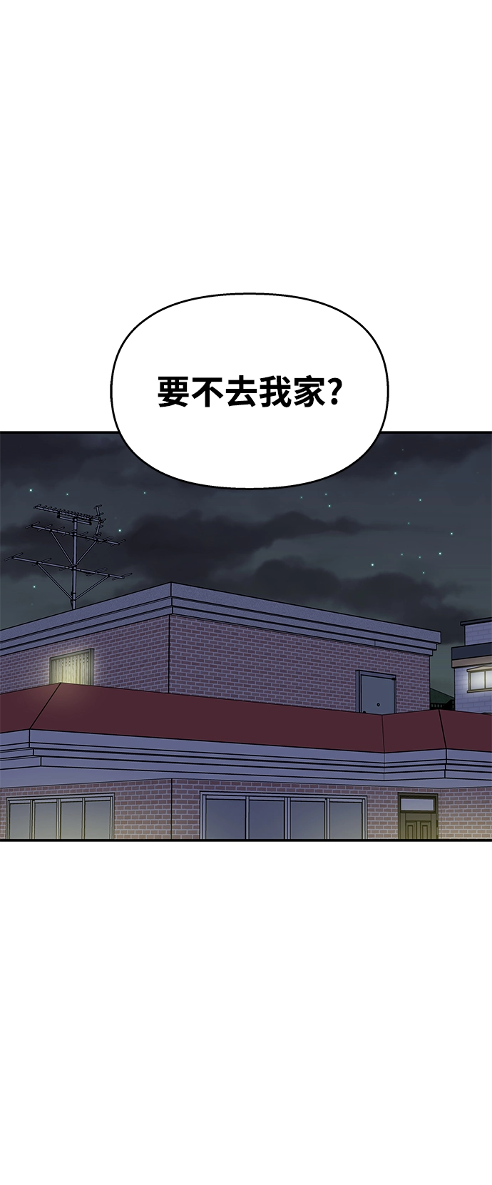 男星乖乖听我话漫画内容漫画,第99话2图