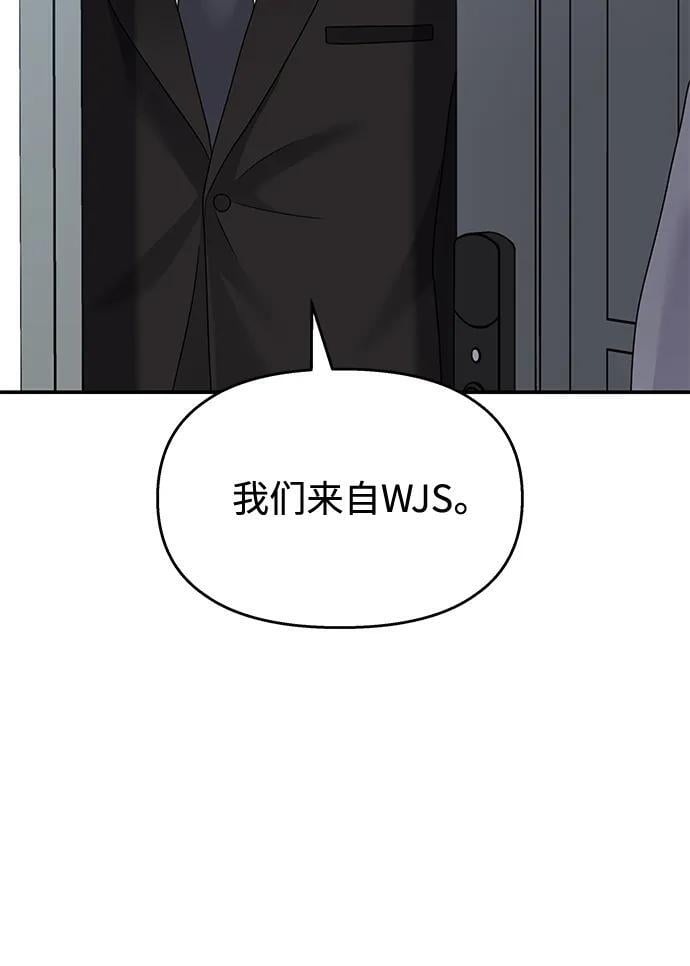 男星乖乖听我话封面漫画,第134话1图