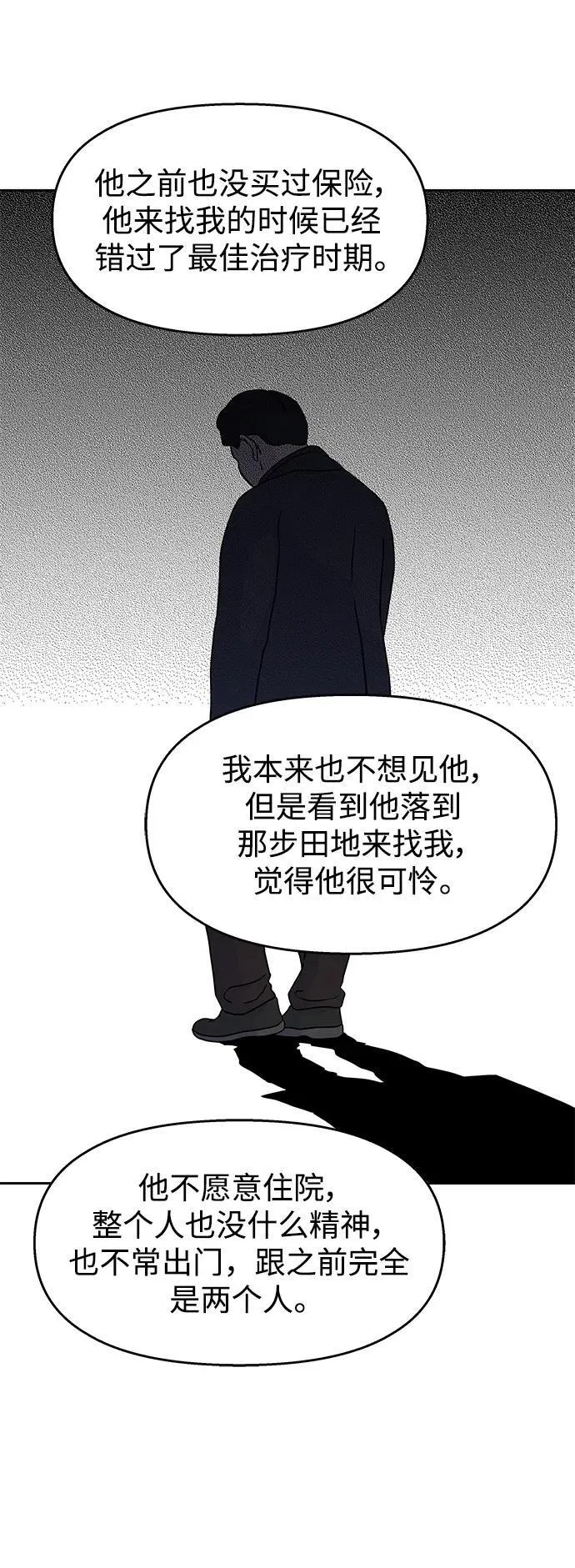 男星乖乖听我话漫画,[外传最终话] 某个愿望（完）1图